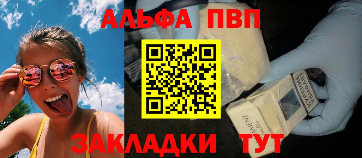 где продают   Alpha PVP СК  Кизилюрт  Вход с VPN  APVP крисы CK  Alpha PVP крисы CK  А ПВП 