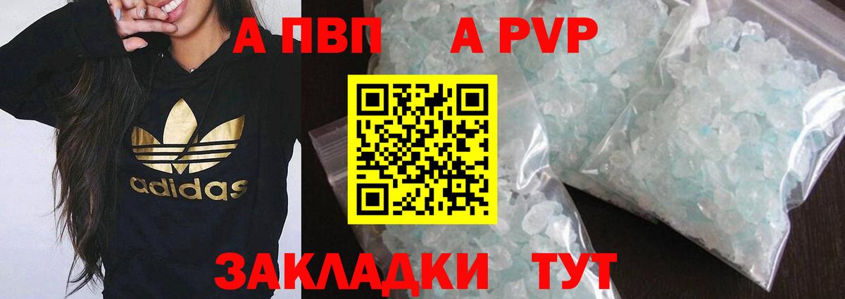Alpha PVP Кизилюрт