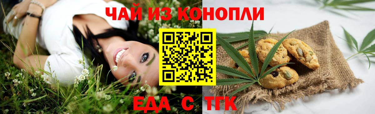 Кизилюрт  Cannafood марихуана  Вход с VPN 