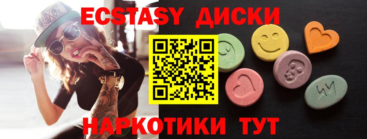 Экстази 300 mg  Экстази  Кизилюрт  Вход с VPN 