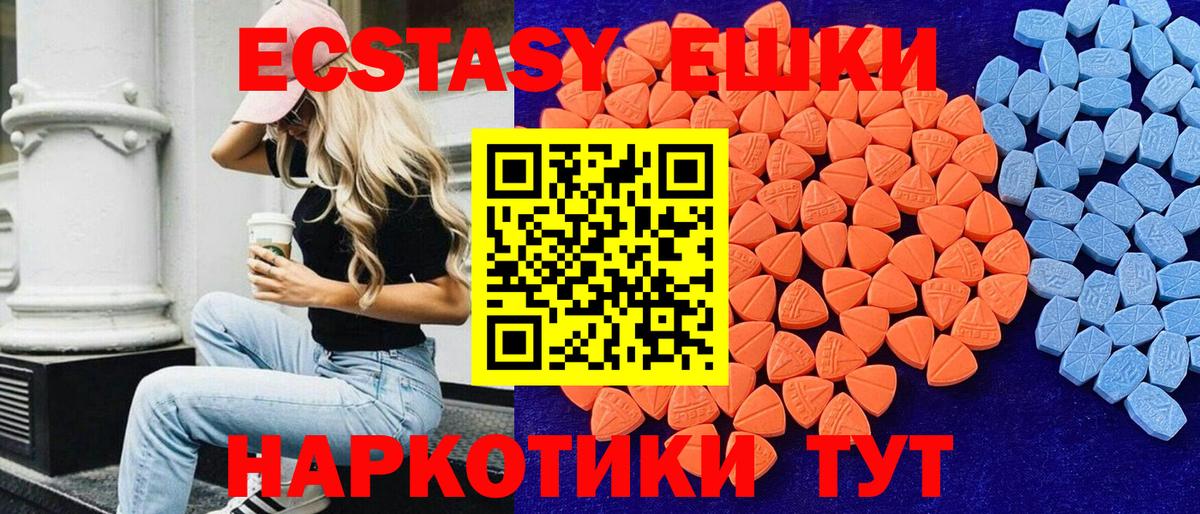 Экстази круглые Кизилюрт