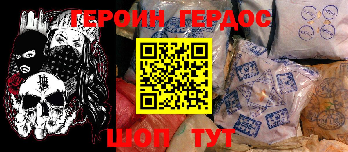 Кизилюрт  Героин белый  Вход с VPN 