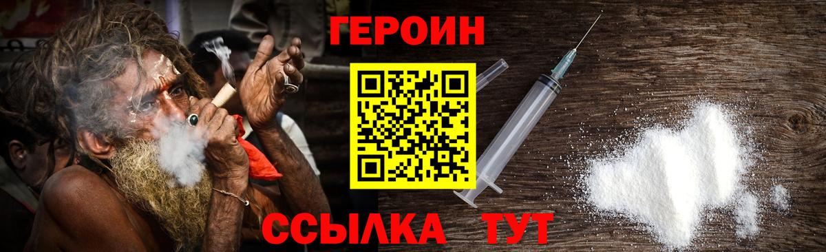 Героин герыч Кизилюрт
