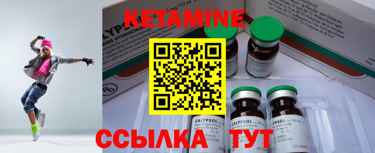 КЕТАМИН ketamine  Вход с VPN  КЕТАМИН VHQ  Кизилюрт 