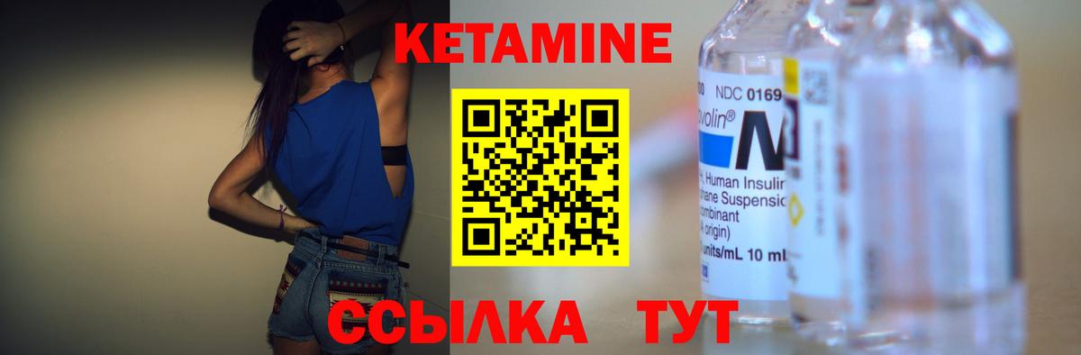 КЕТАМИН VHQ Кизилюрт