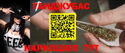 каннабис Ливны
