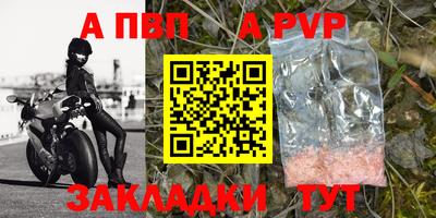 ALPHA PVP Ликино-Дулёво