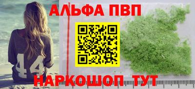 ALPHA PVP Ликино-Дулёво