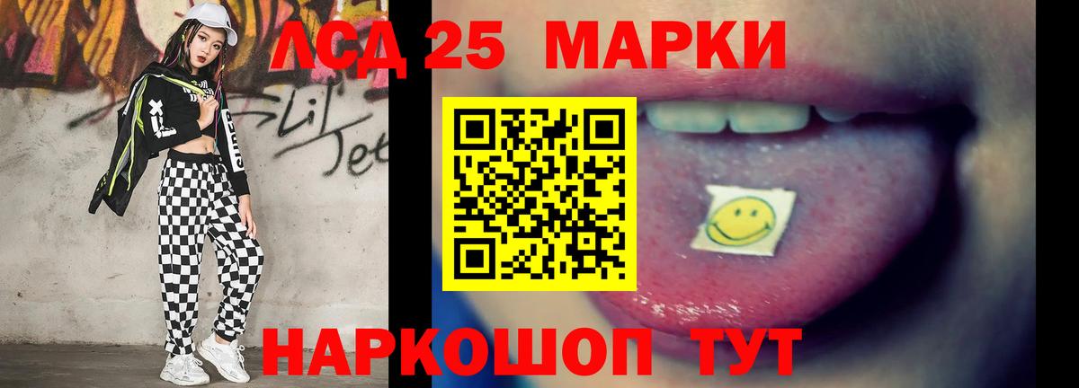 ЛСД экстази ecstasy  LSD-25 экстази кислота  Лсд 25 экстази  Кизилюрт  Вход с VPN 