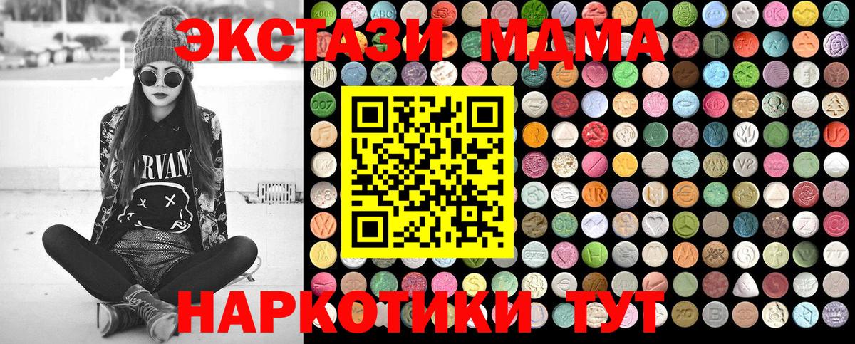 Кизилюрт  MDMA кристаллы  МДМА молли  Вход с VPN 