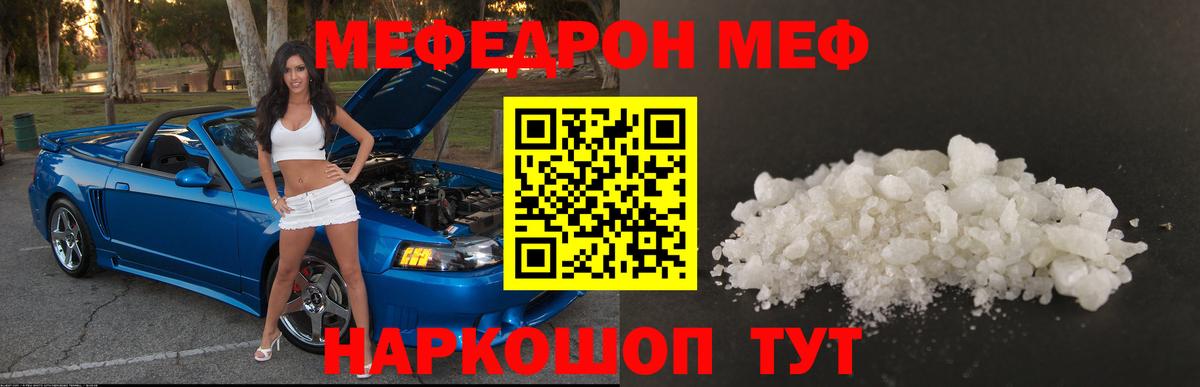 Меф  МЕФ 4 MMC  Вход с VPN  Кизилюрт  МЕФ 4 MMC 
