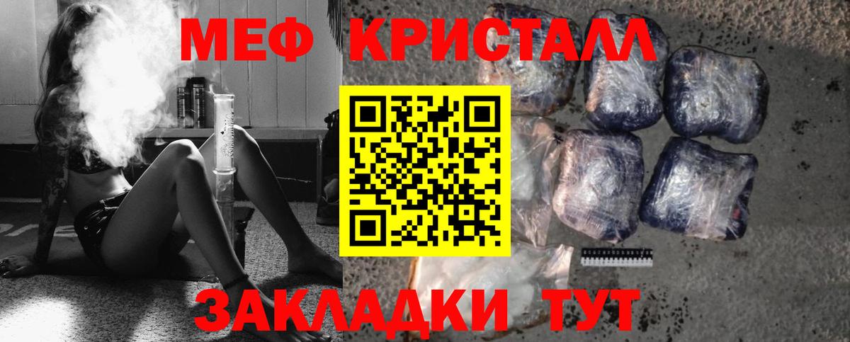 Меф кристаллы Кизилюрт