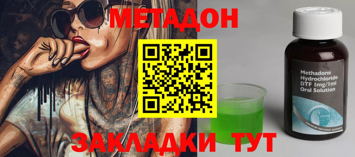 Метадон VHQ Кизилюрт