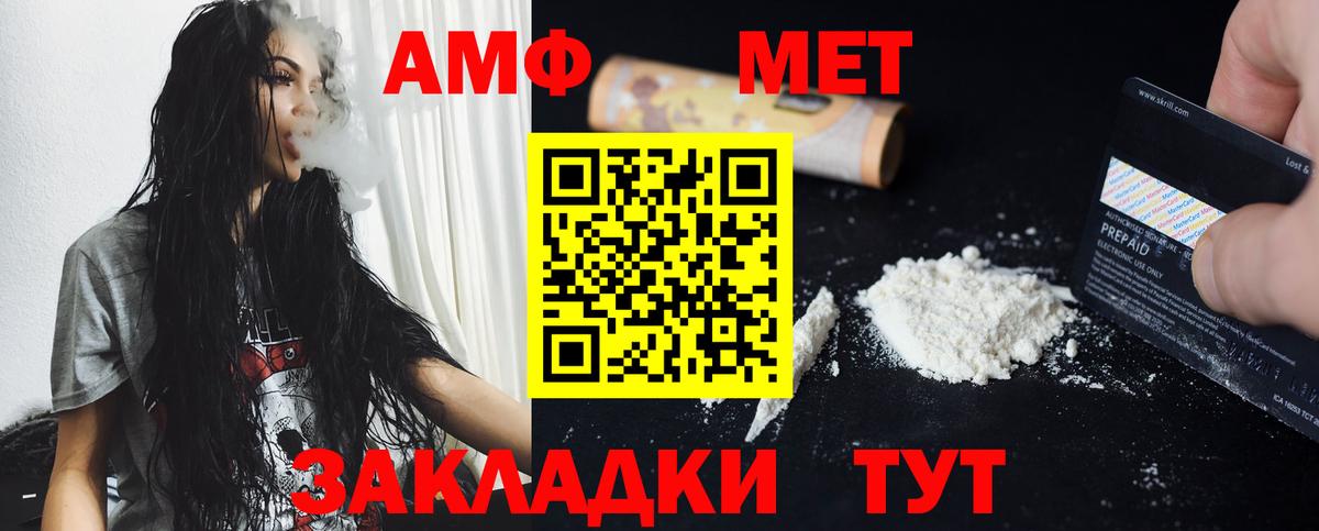 МЕТАМФЕТАМИН витя Кизилюрт