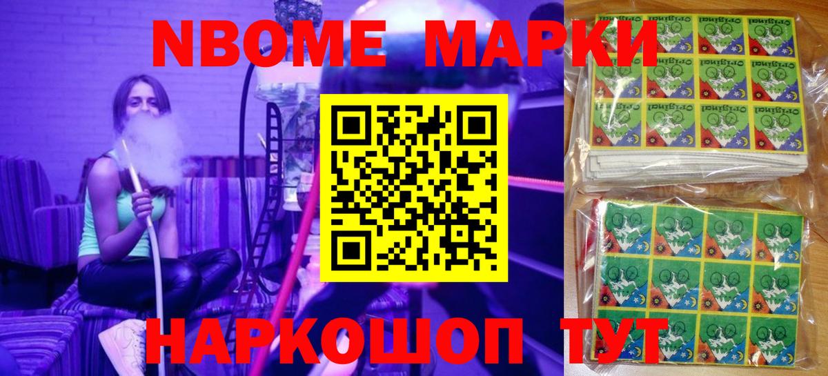 продажа наркотиков  Вход с VPN  Кизилюрт  Марки N-bome 1500мкг  Наркотические марки 